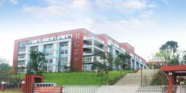 重庆市两江巴蜀中学