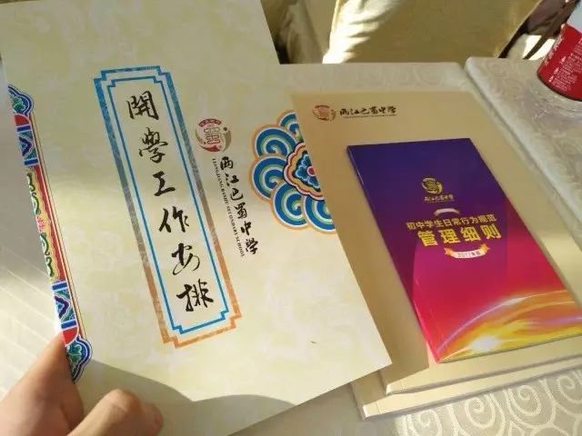 重庆市两江巴蜀中学
