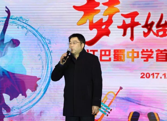 重庆市两江巴蜀中学