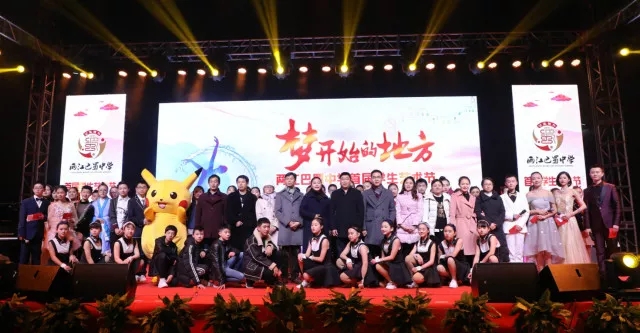重庆市两江巴蜀中学