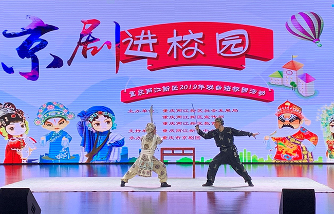重庆市两江巴蜀中学