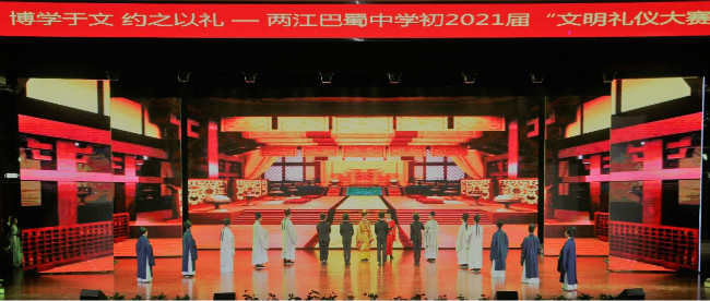 重庆市两江巴蜀中学