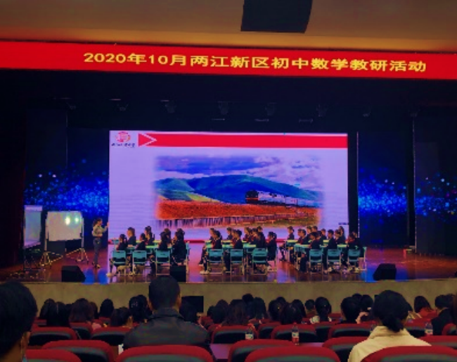 重庆市两江巴蜀中学