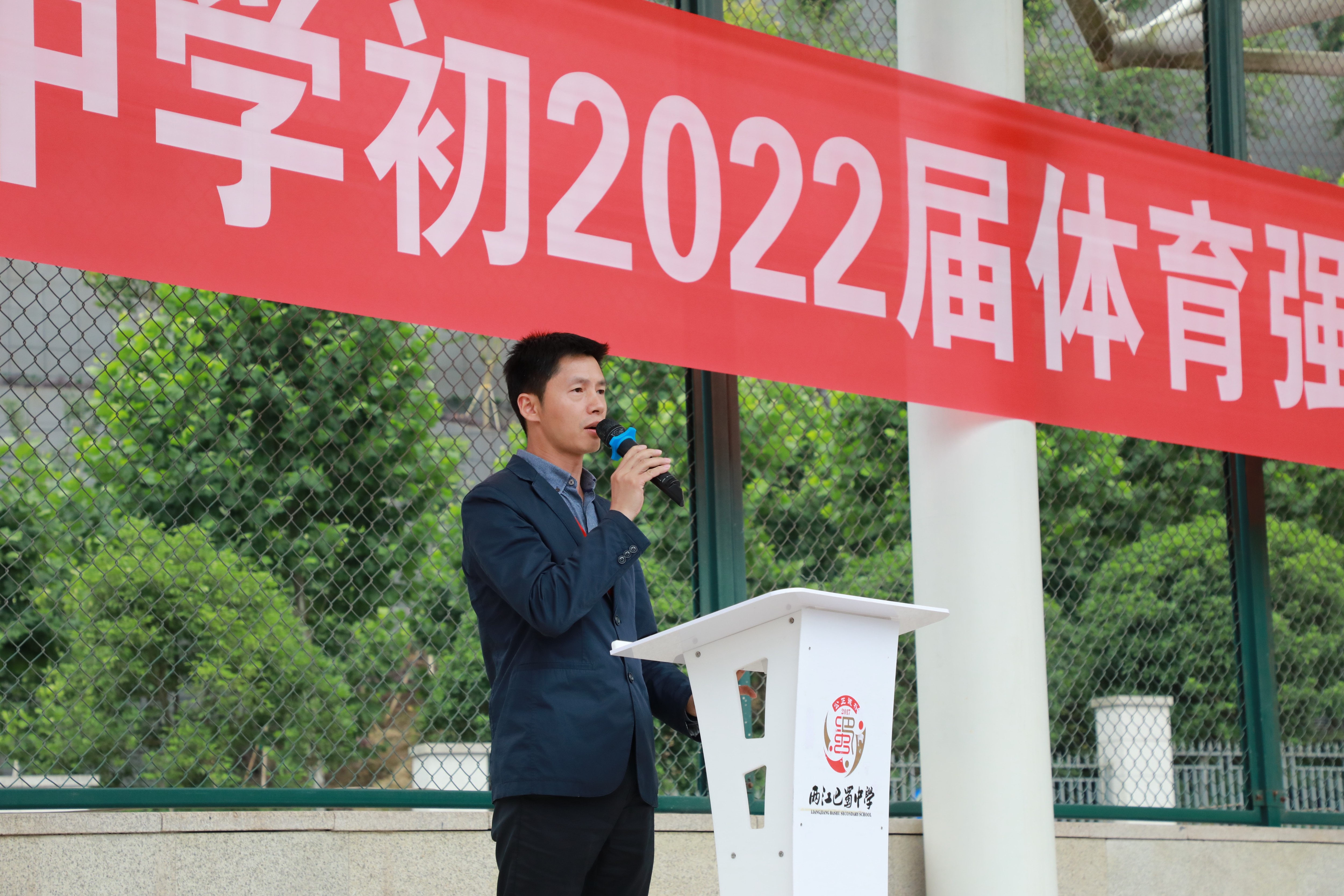 重庆市两江巴蜀中学