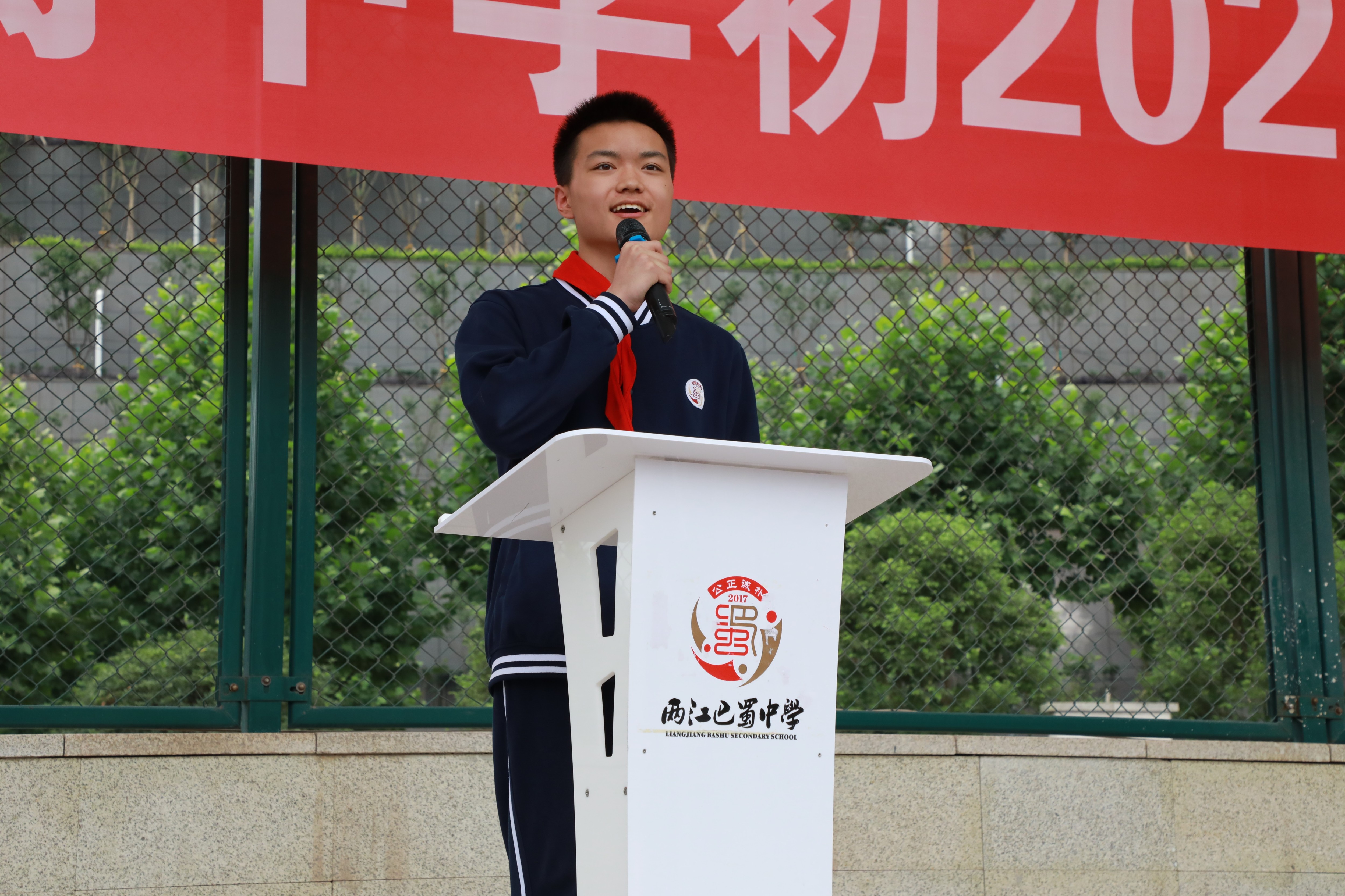 重庆市两江巴蜀中学