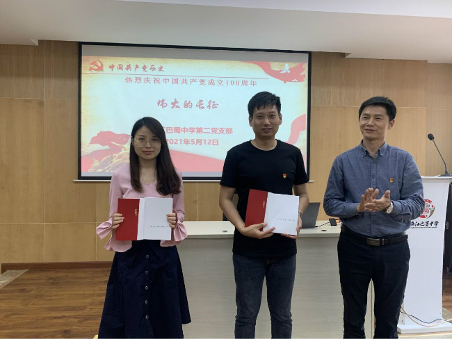 重庆市两江巴蜀中学