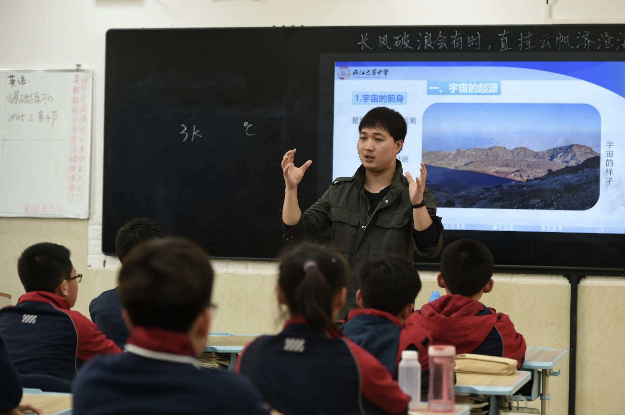 重庆市两江巴蜀中学