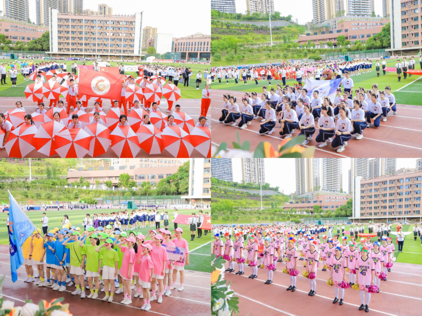 重庆市两江巴蜀中学
