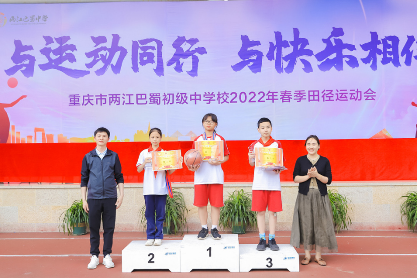 重庆市两江巴蜀中学