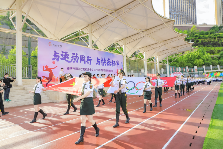 重庆市两江巴蜀中学