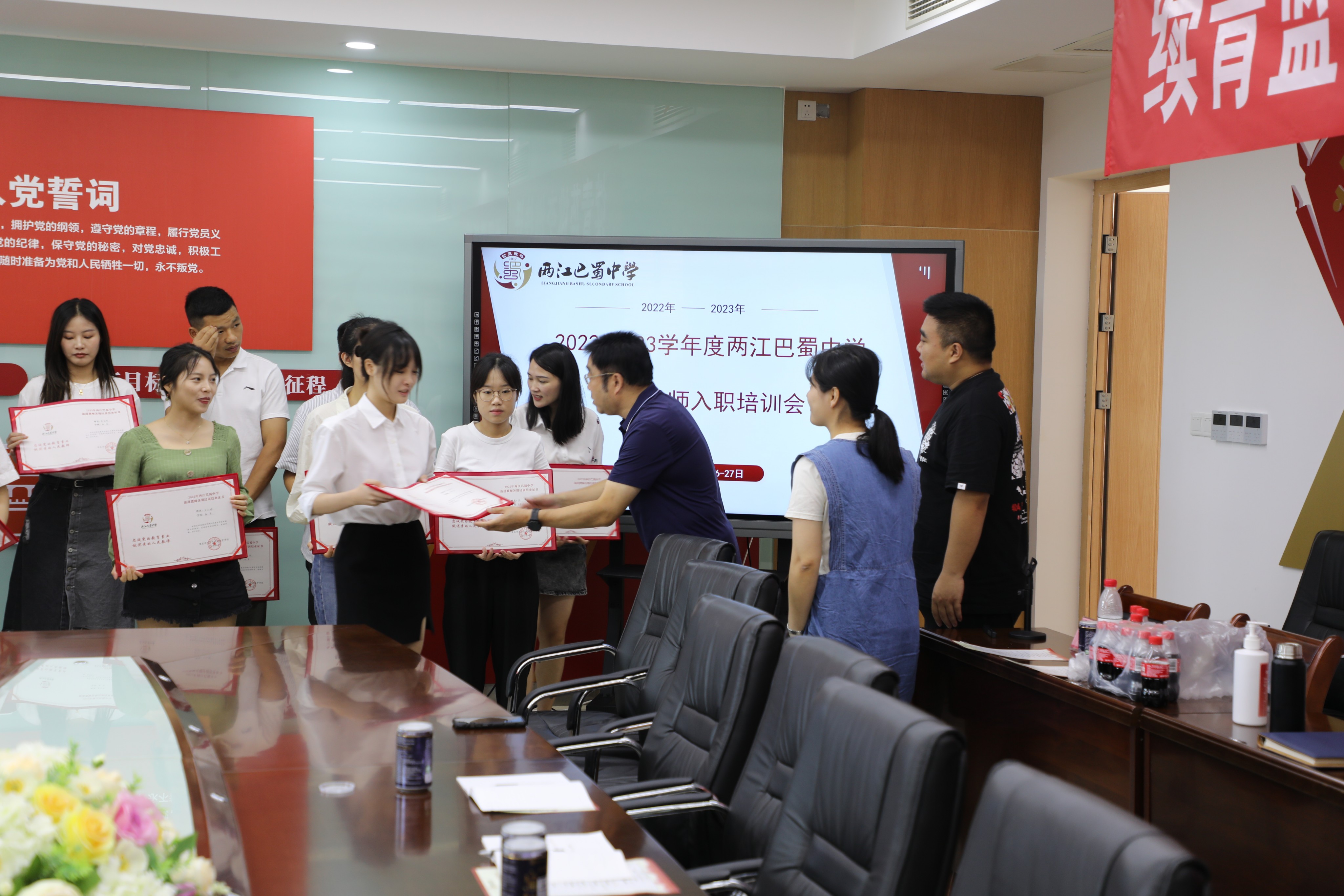 重庆市两江巴蜀中学