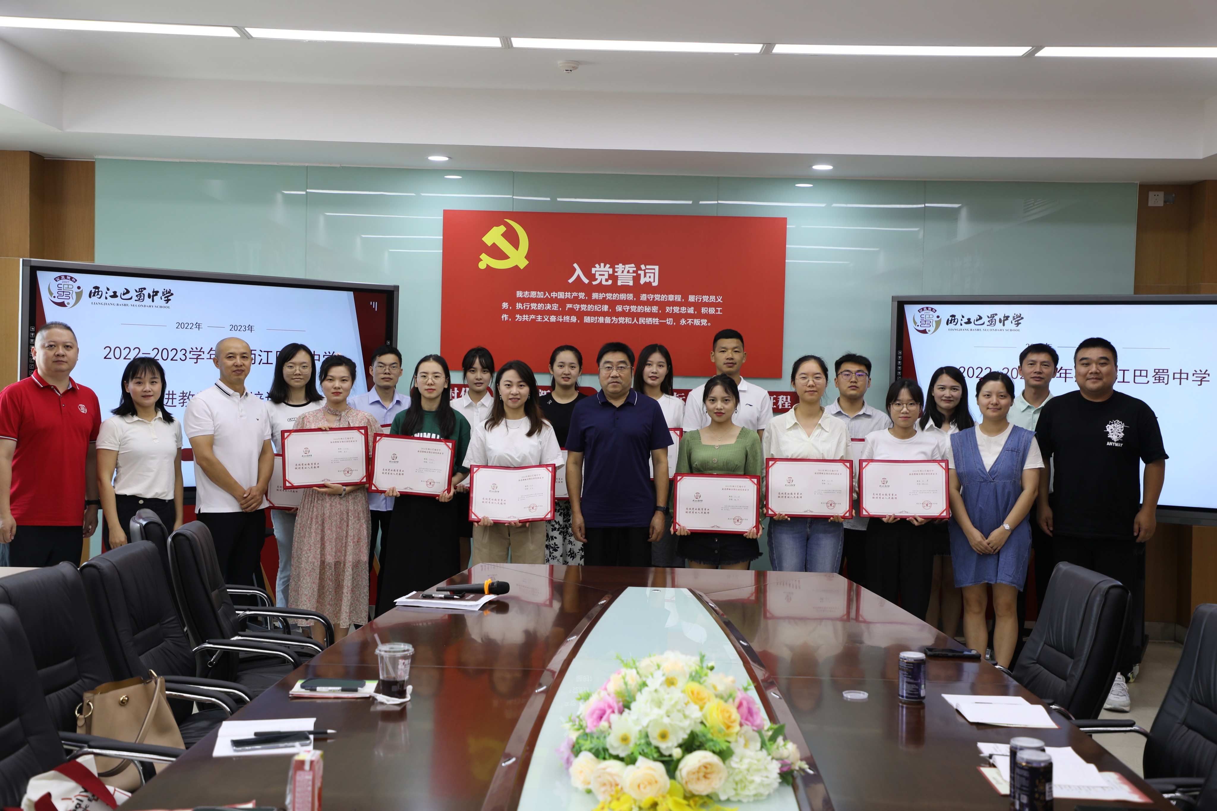 重庆市两江巴蜀中学