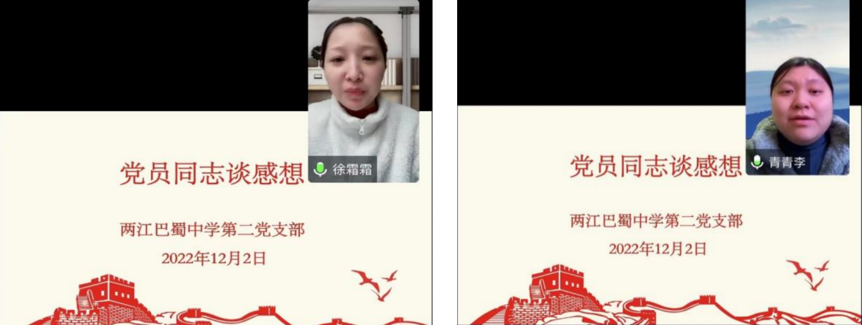 重庆市两江巴蜀中学