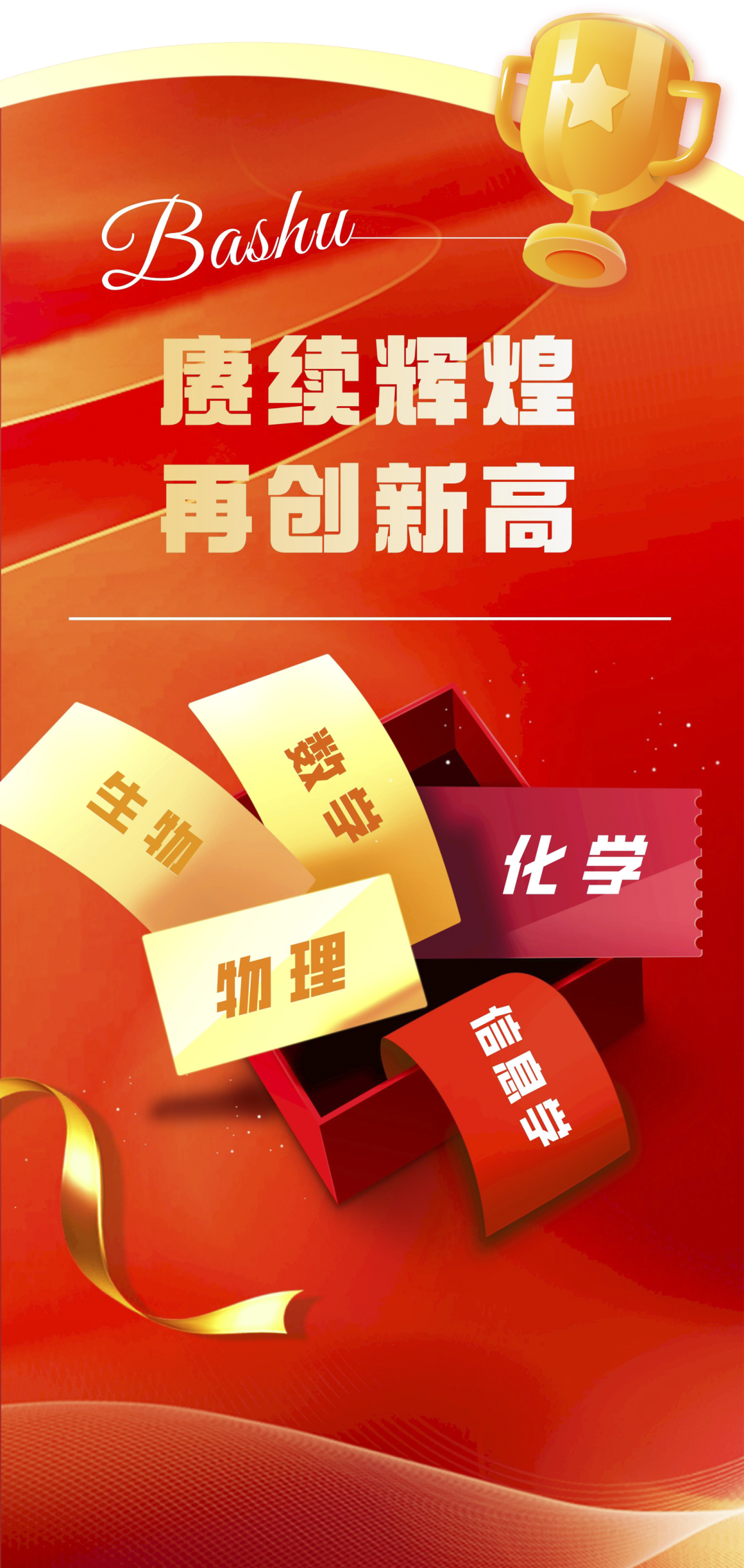 重庆市两江巴蜀中学