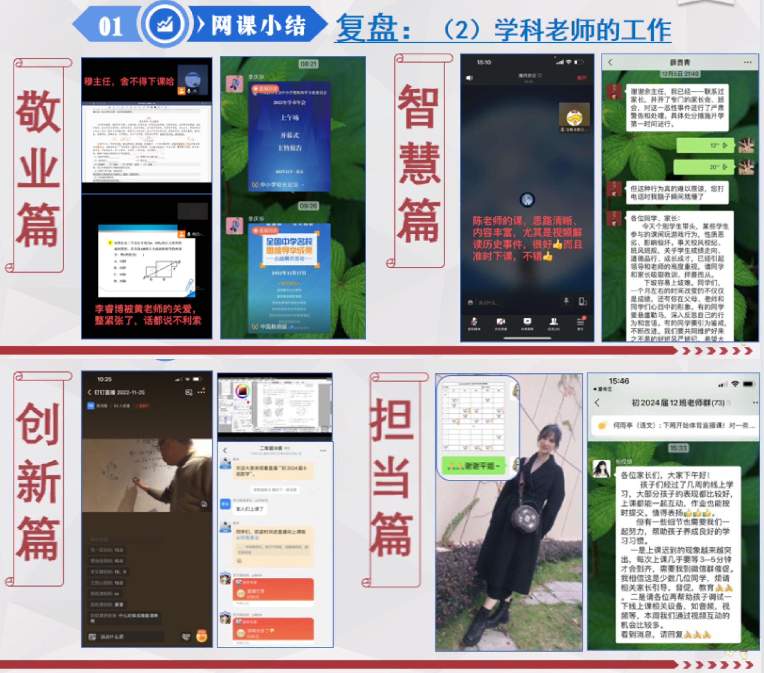 重庆市两江巴蜀中学