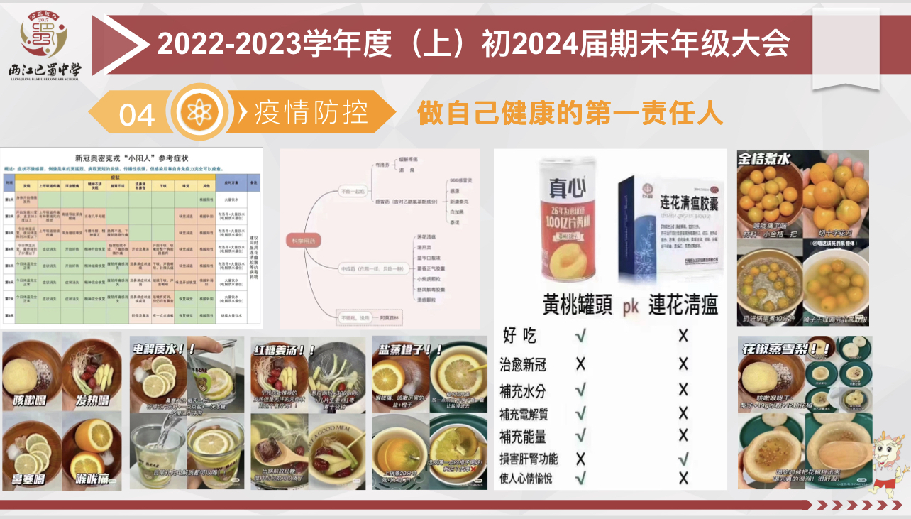 重庆市两江巴蜀中学