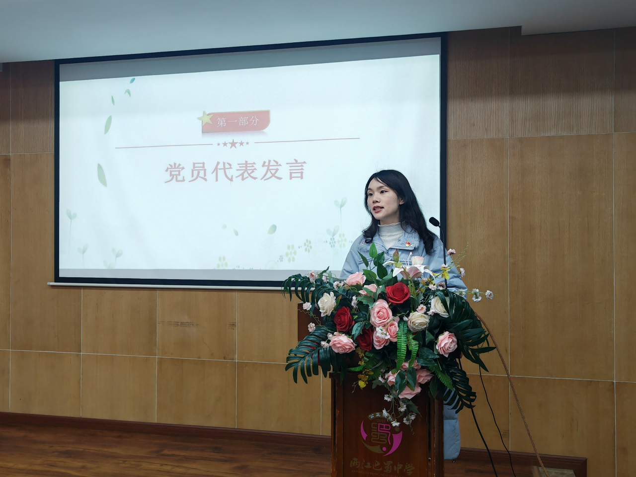 重庆市两江巴蜀中学