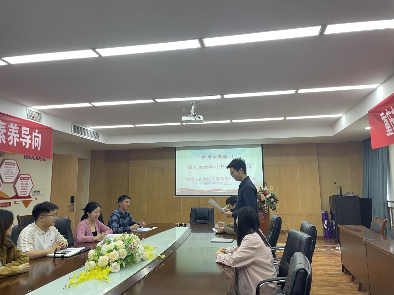 重庆市两江巴蜀中学
