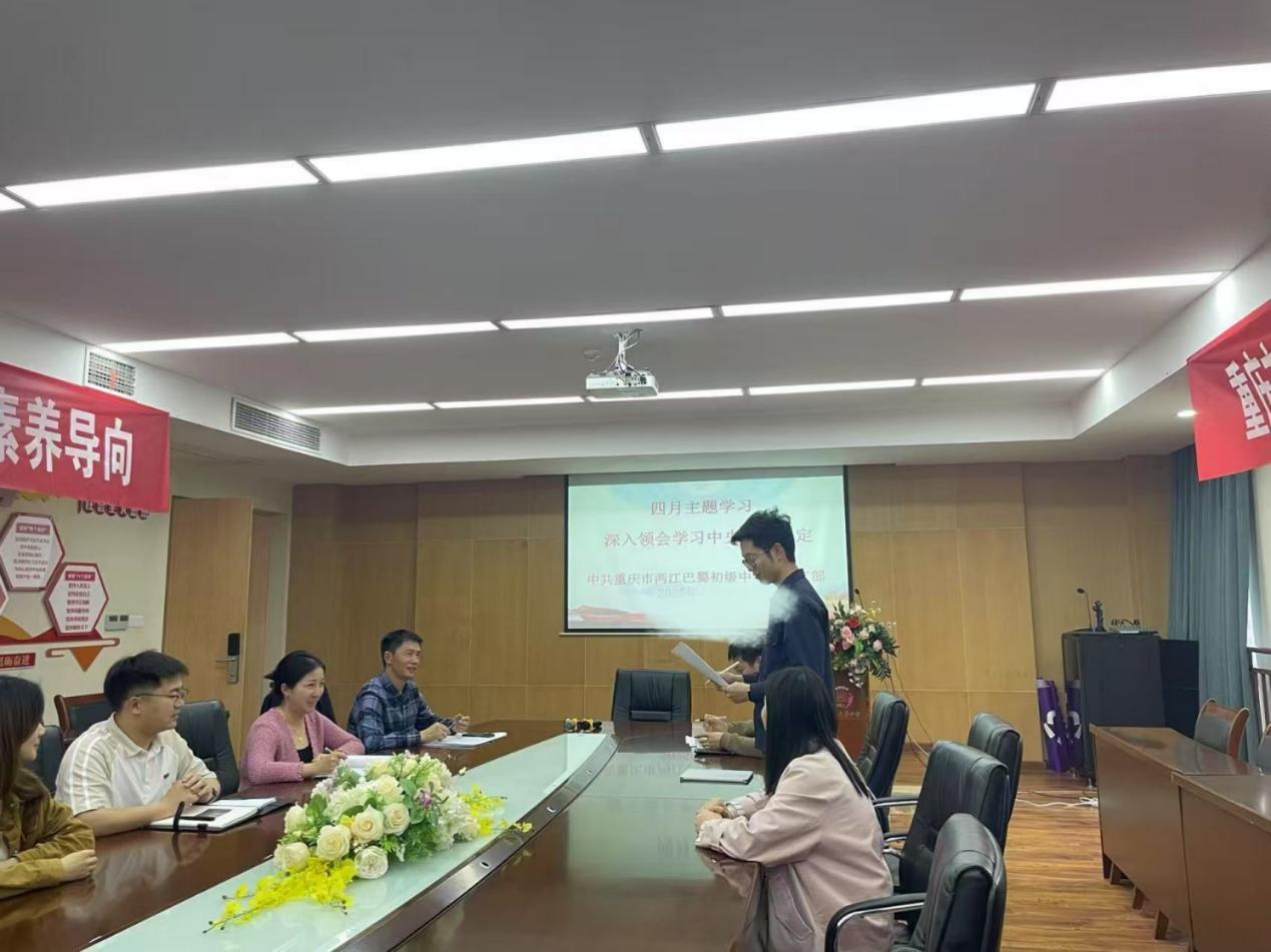 重庆市两江巴蜀中学