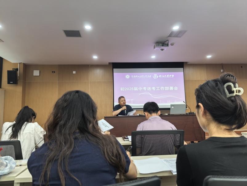 重庆市两江巴蜀中学