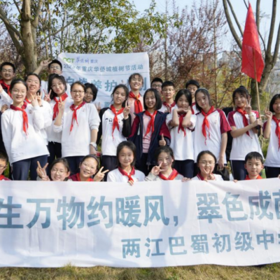 春生万物因暖风，绿树成荫恰少年 ——两江巴蜀中学植树节活动