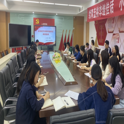 勇于担当作为，争做新时代好教师—两江巴蜀中学第一党支部九月主题党日活动