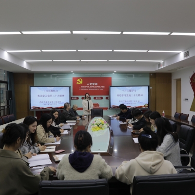 深学笃行新思想，学习党的二十大——两江巴蜀中学第二党支部十月主题学习活动