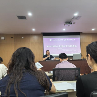 凝心聚力，严守纪律——两江巴蜀中学第二党支部六月主题学习